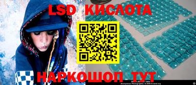 марки lsd Мариинск